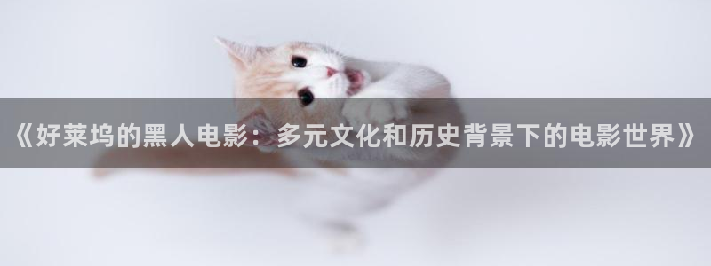 新视觉影视逗别看
