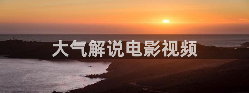 6080无敌马新视觉影院
