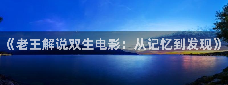 6080新视觉电影网最新电影