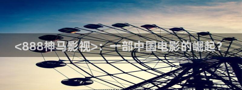 北京新视觉展览展示有限公司