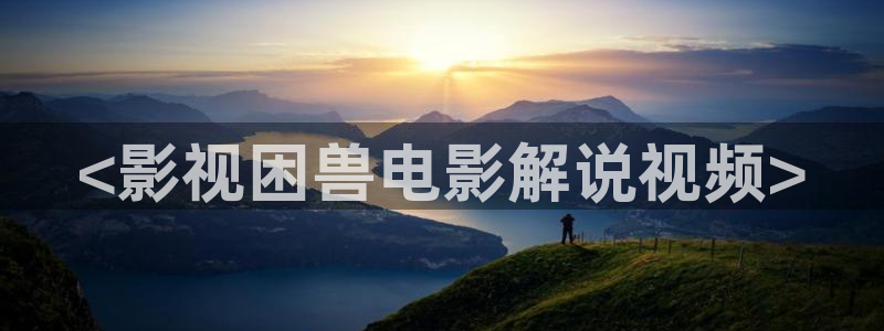 新闻图片