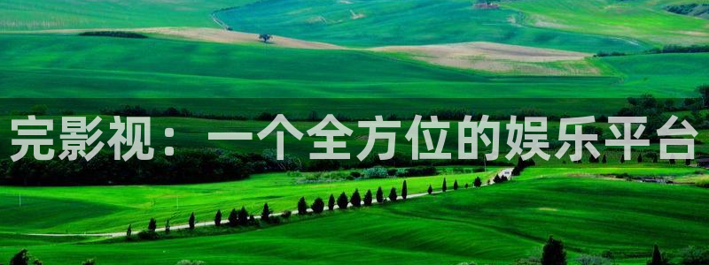 新视觉电视剧免费观看