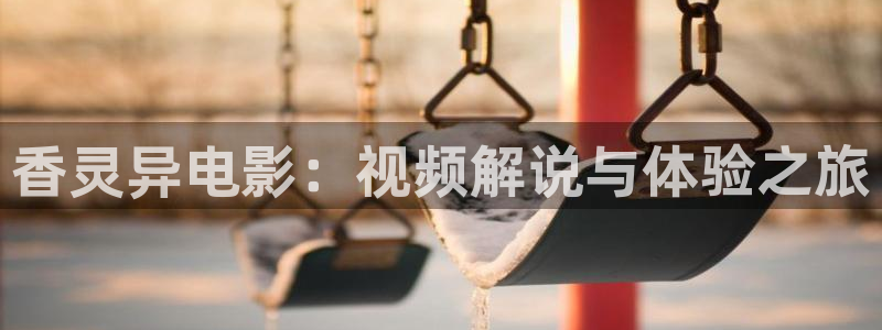yy6090新视觉影院-2025影视大全免费追剧_高清电影电视剧免费在线看