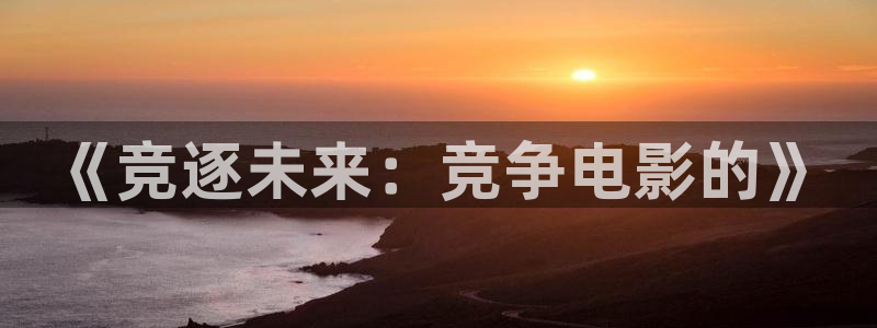 新视觉传艺培训学校