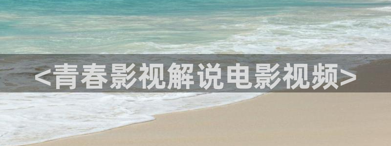 新视觉体育直播频道