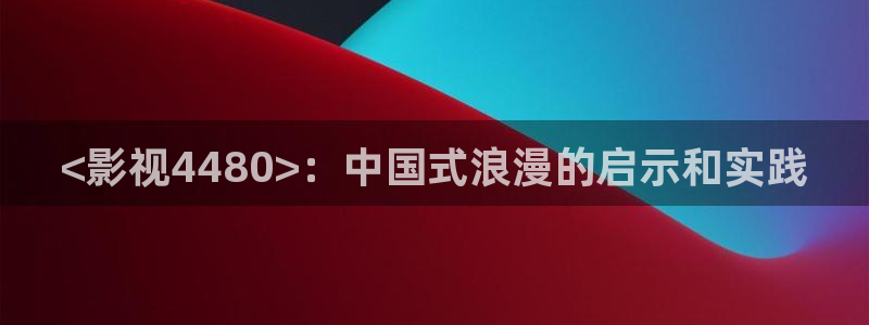 5080新视觉