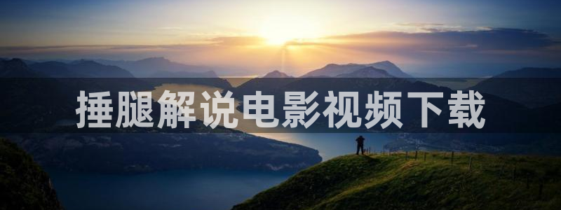 新视觉影院久久