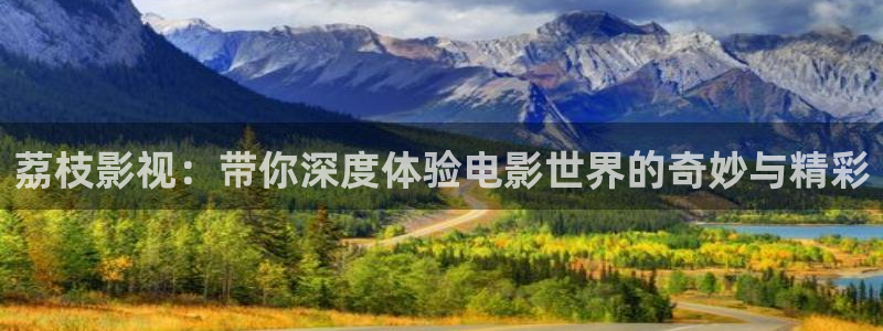 新视觉伦理影院