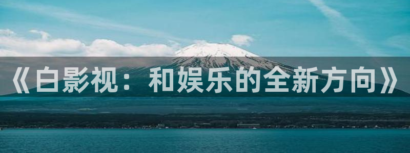 www,cn 新视觉影院