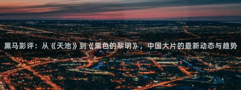 6080新视觉电视剧免费