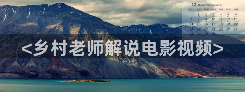 私人新视觉家庭影院