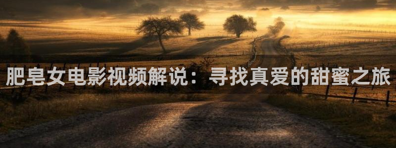 新视觉8090影视大全