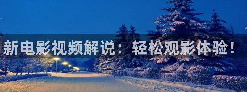 6080新视觉电影大全在线观看免费版