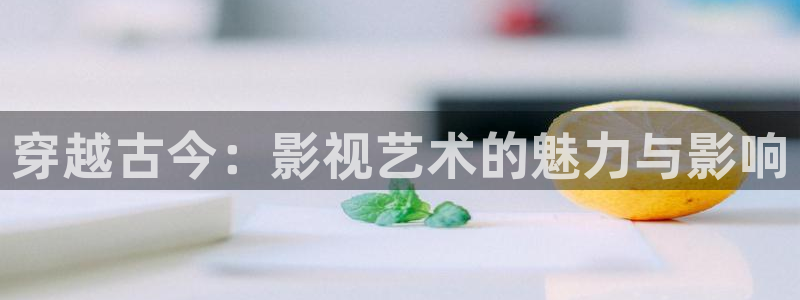 日历女孩新视觉